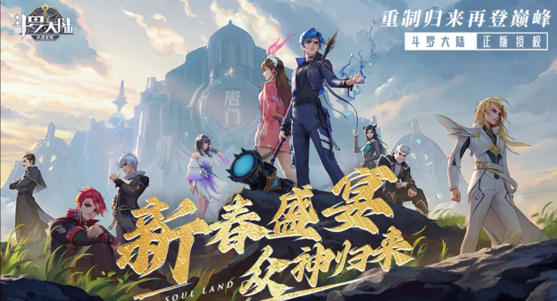 斗罗大陆：武魂觉醒七海手游七海手游