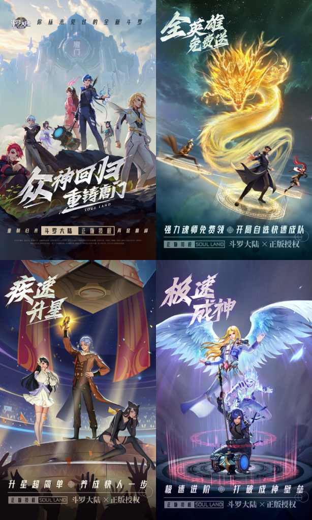 图片[2]七海手游斗罗大陆：武魂觉醒七海手游七海手游