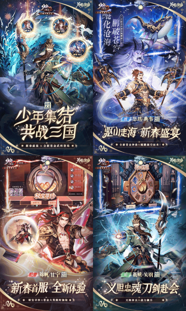 图片[2]七海手游少年三国志2（六折纯享版）七海手游七海手游
