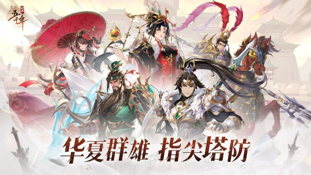 漫游五千年七海手游七海手游
