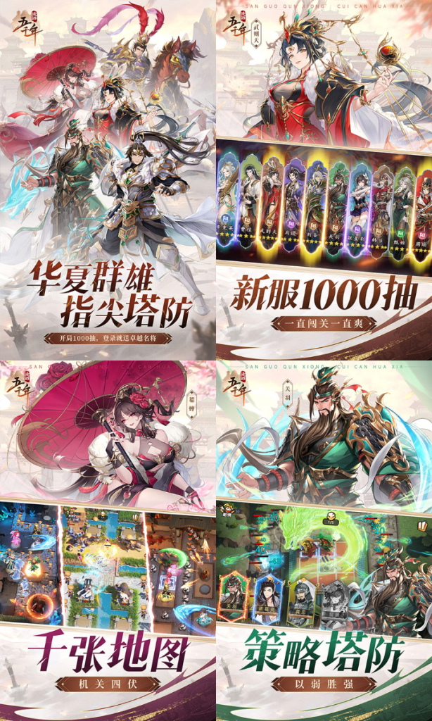 图片[2]七海手游漫游五千年七海手游七海手游