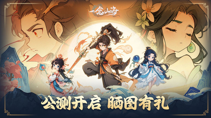 一念山海-代充七海手游七海手游