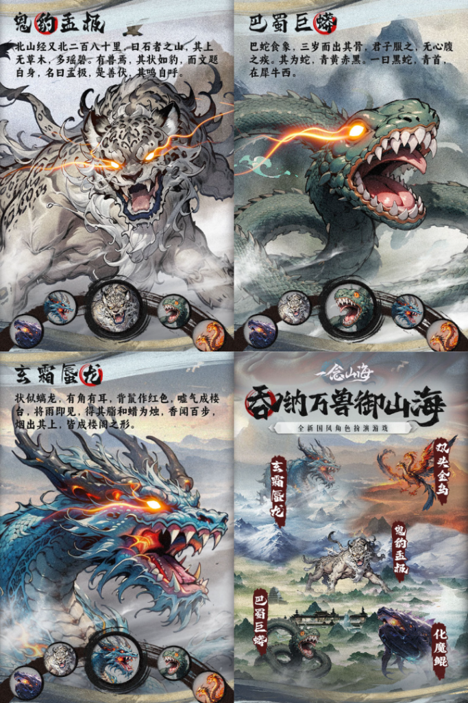 图片[2]七海手游一念山海-代充七海手游七海手游