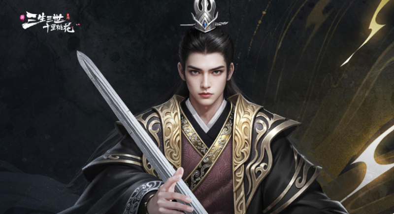 新三生三世十里桃花-代充七海手游七海手游