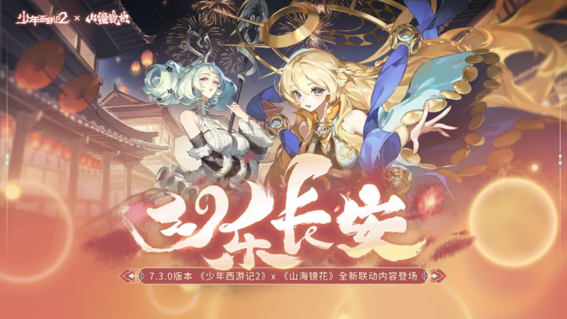 少年西游记2七海手游七海手游