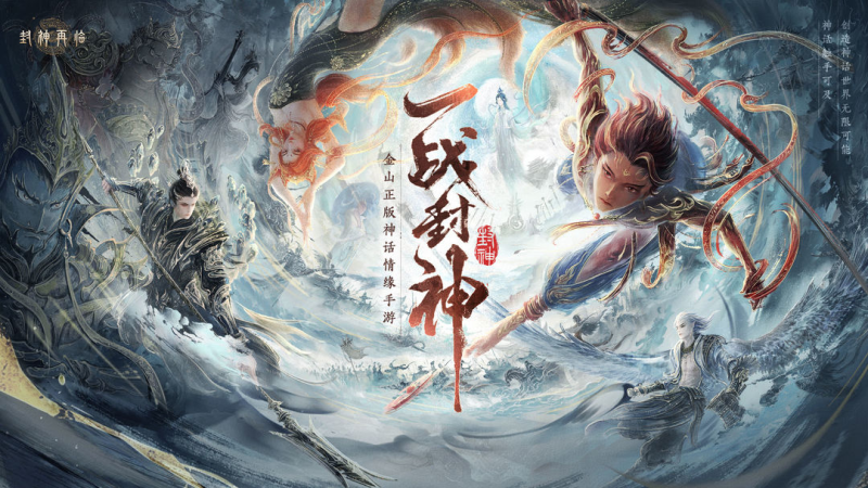 封神再临-代充七海手游七海手游