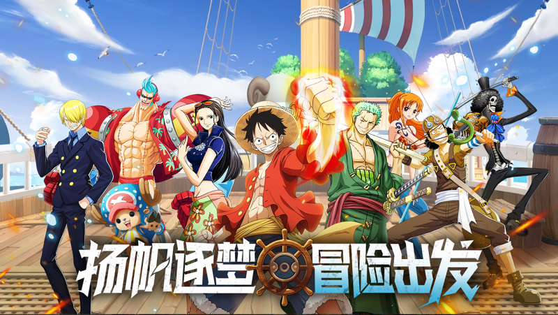 航海夺宝-高返七海手游七海手游