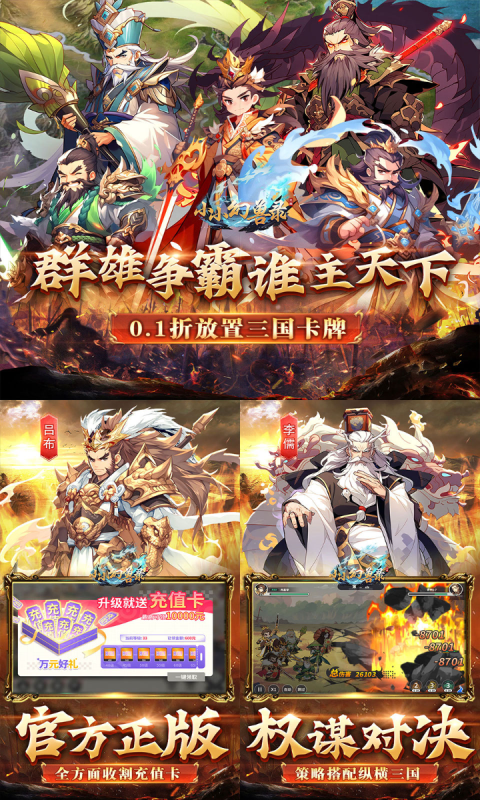 小小幻兽录（0·1折）七海手游七海手游