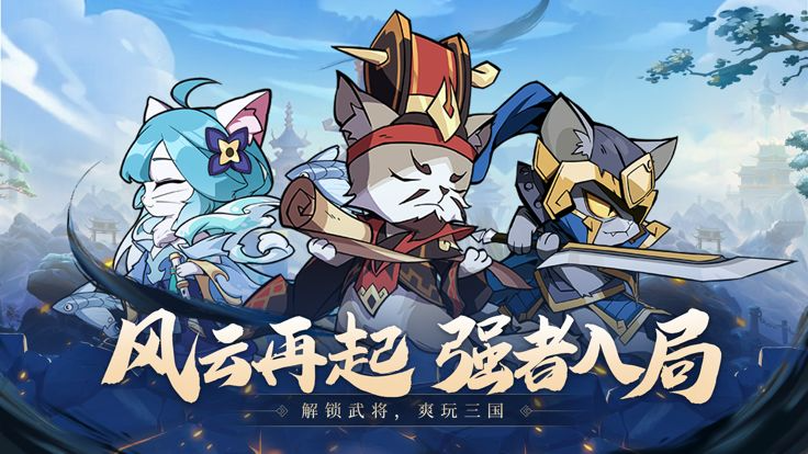 猫三国（0.1折）七海手游七海手游