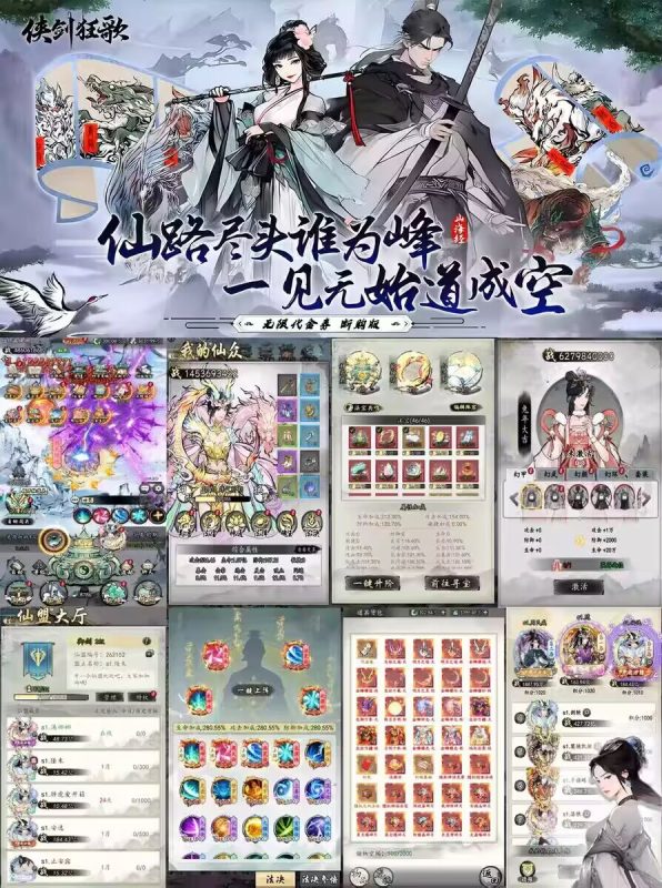 剑侠狂澜-内购七海手游七海手游