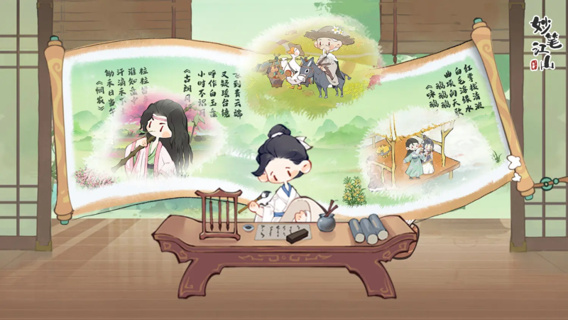 妙笔江山-代充七海手游七海手游