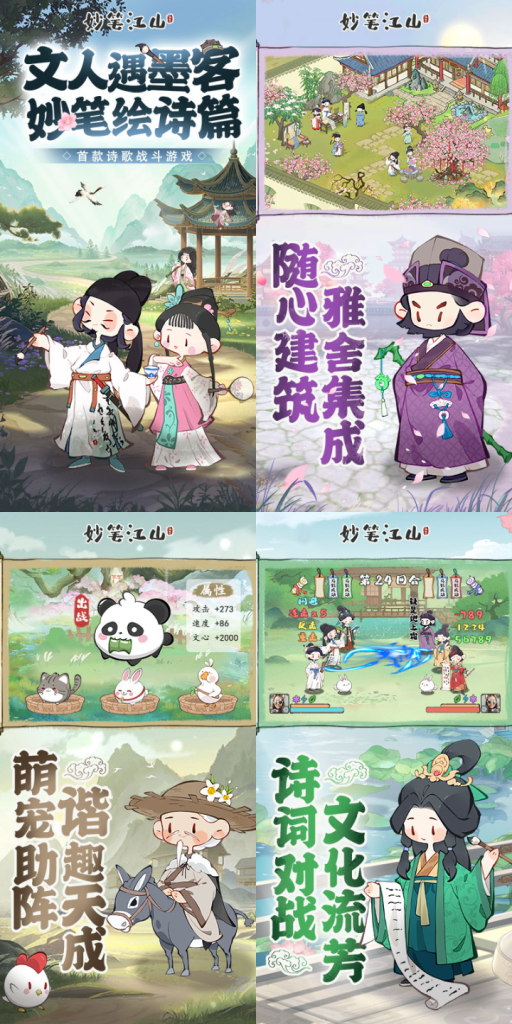 图片[2]七海手游妙笔江山-代充七海手游七海手游