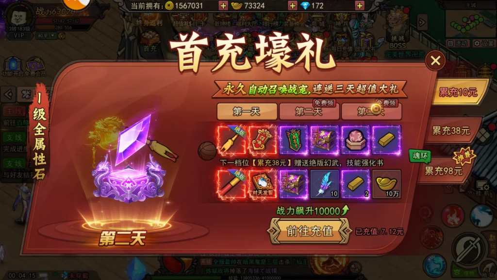图片[2]七海手游正义小法师-代充七海手游七海手游