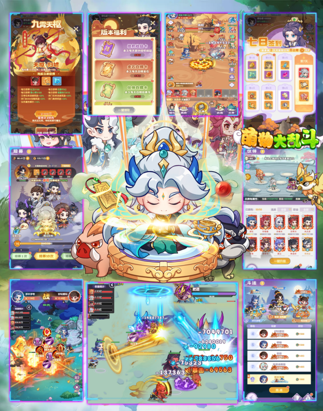 萌物大乱斗(0.1折)七海手游七海手游