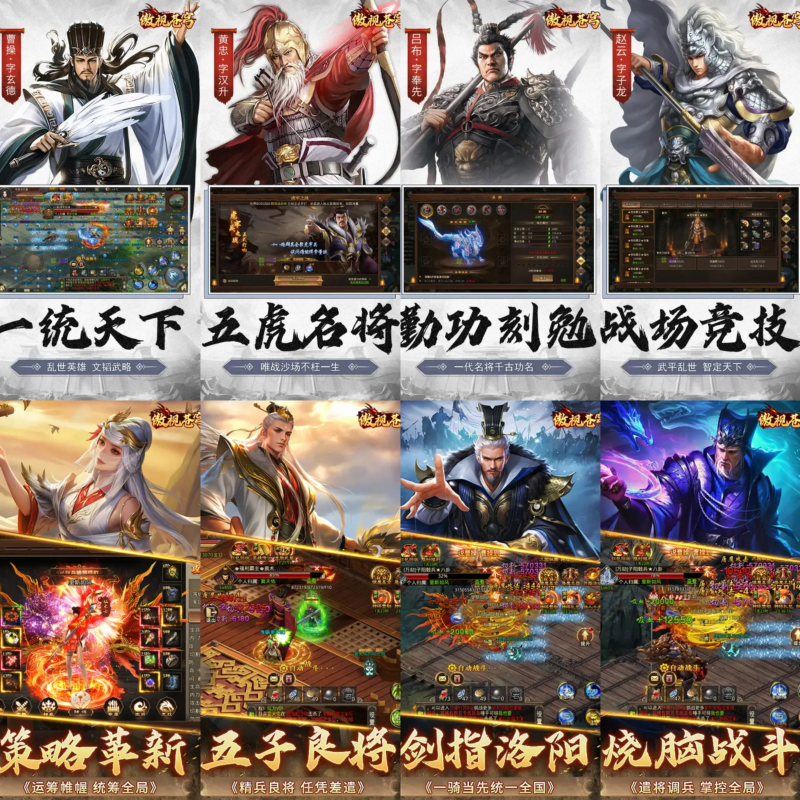 傲视苍穹（1折免费版）七海手游七海手游