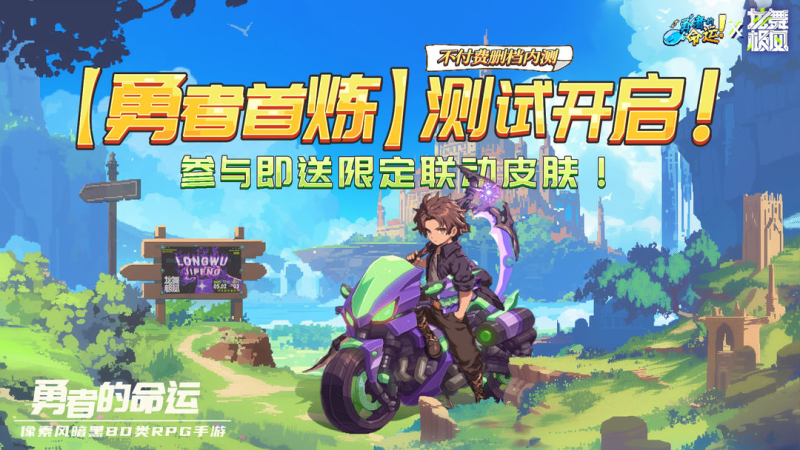 勇者的命运-代充七海手游七海手游