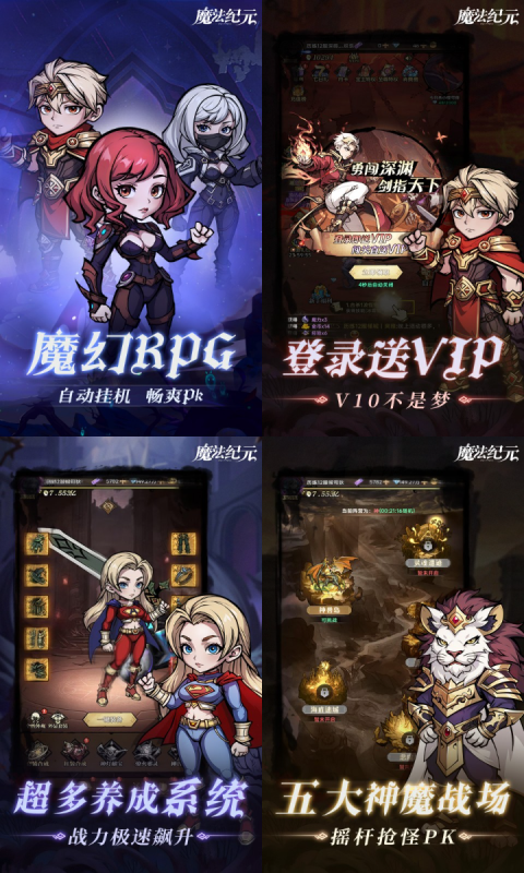 魔法纪元（0.1折）七海手游七海手游