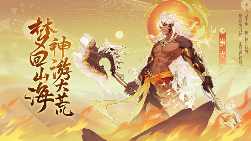 守卫山海-代充七海手游七海手游