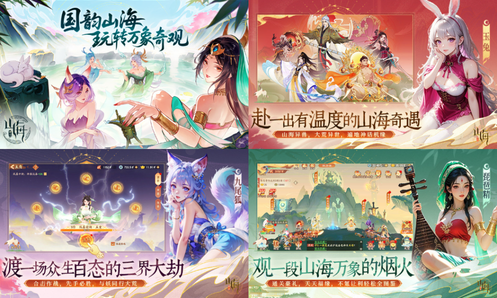 图片[2]七海手游守卫山海-代充七海手游七海手游