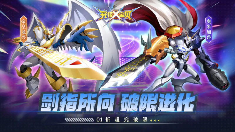 究极宝贝(0.1折)七海手游七海手游