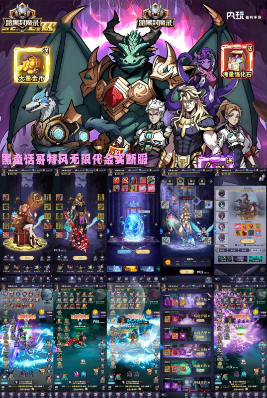 暗黑封魔录-买断版七海手游七海手游