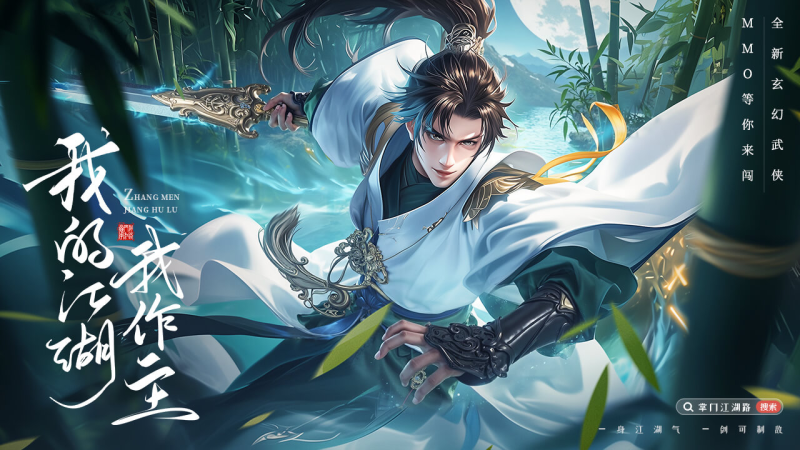 掌门江湖路-代充七海手游七海手游