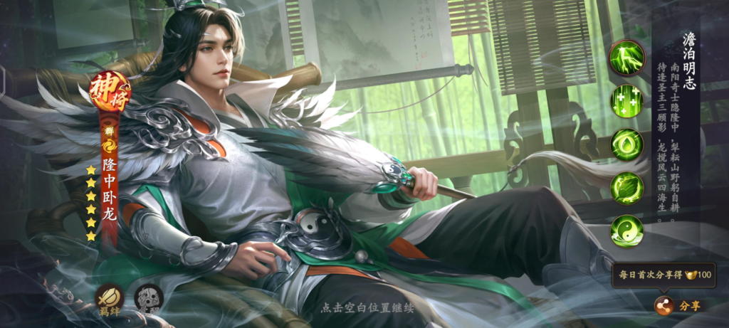 图片[2]七海手游乱世逐鹿（0.1折）七海手游七海手游