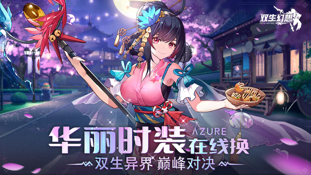 图片[4]七海手游双生幻想-（新春版）代充七海手游七海手游