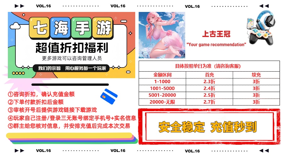图片[3]七海手游上古王冠-代充七海手游七海手游