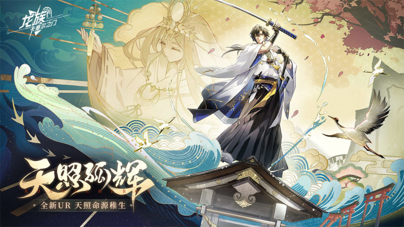 龙族：卡塞尔之门-代充七海手游七海手游