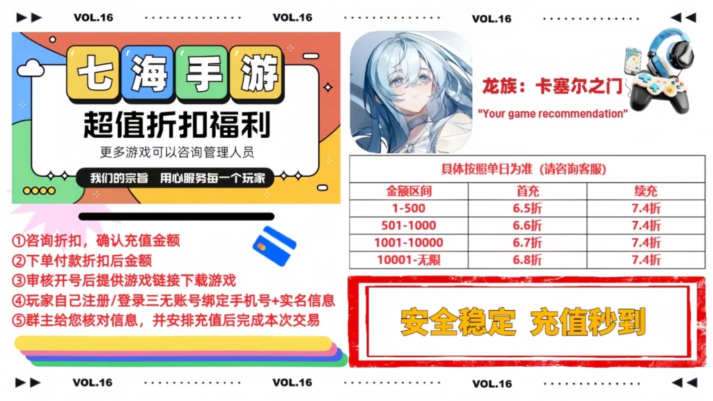 图片[2]七海手游龙族：卡塞尔之门-代充七海手游七海手游