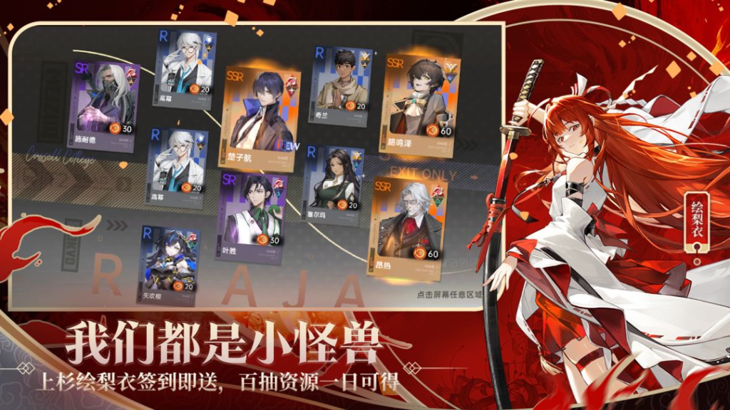 图片[3]七海手游龙族：卡塞尔之门-代充七海手游七海手游