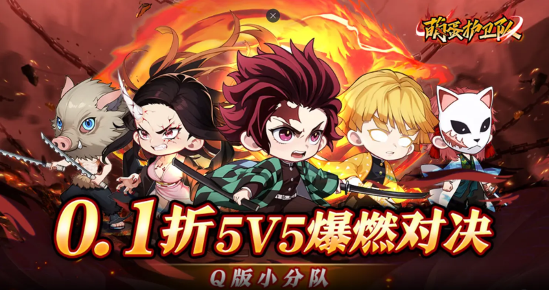 萌蛋护卫队-0.1七海手游七海手游