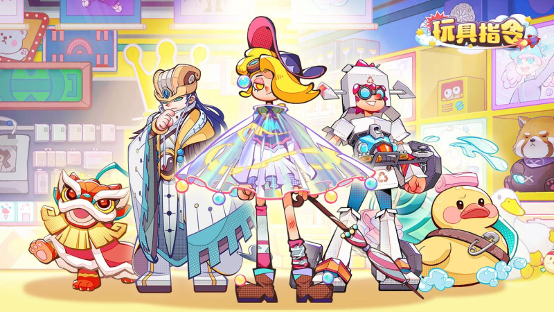 玩具指令七海手游七海手游