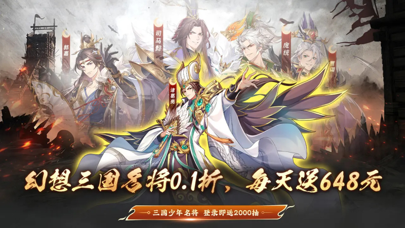 微微三国（0·1折）七海手游七海手游