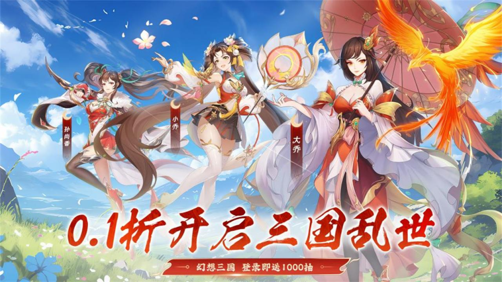 图片[2]七海手游微微三国（0·1折）七海手游七海手游