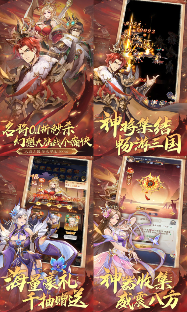 图片[4]七海手游微微三国（0·1折）七海手游七海手游