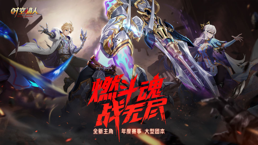 时空猎人-代充七海手游七海手游