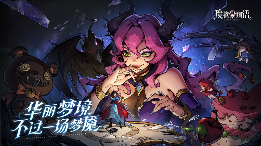 魔镜物语-代充-0.1七海手游七海手游