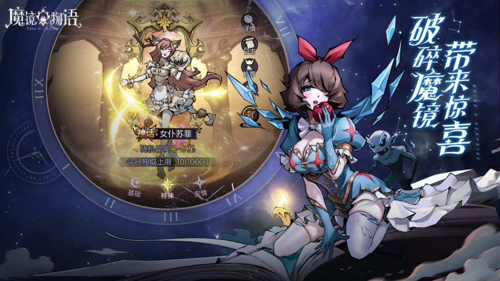 图片[3]七海手游魔镜物语-代充-0.1七海手游七海手游