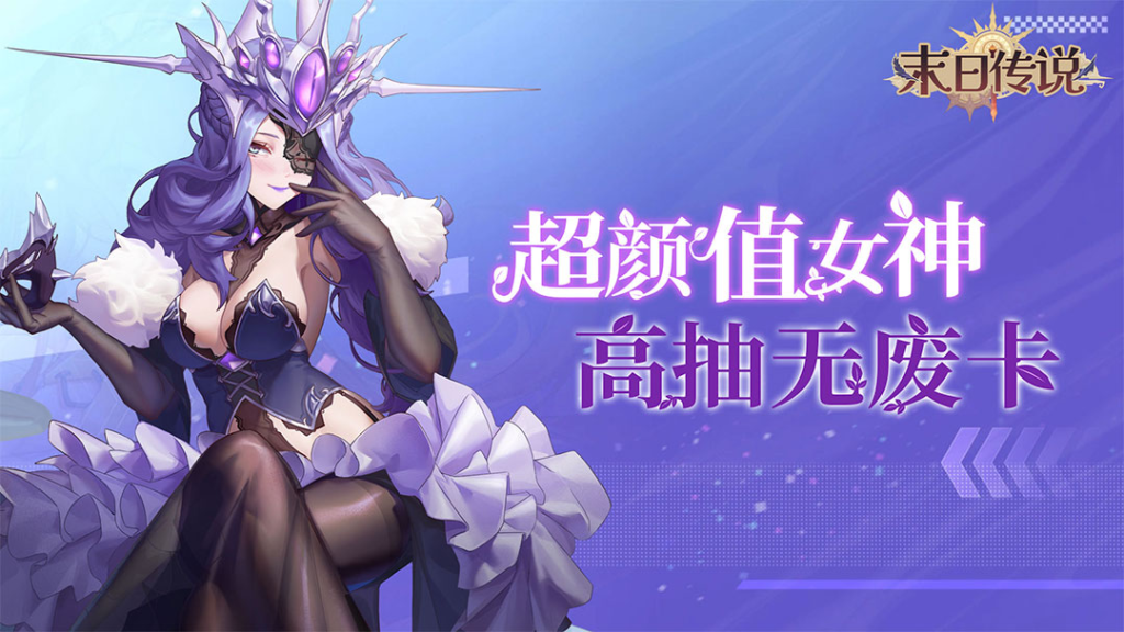 末日传说-0.05折七海手游七海手游