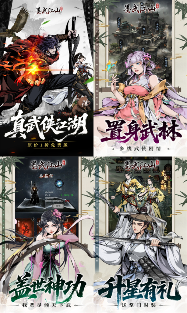 图片[2]七海手游墨武江山-1折免费版七海手游七海手游