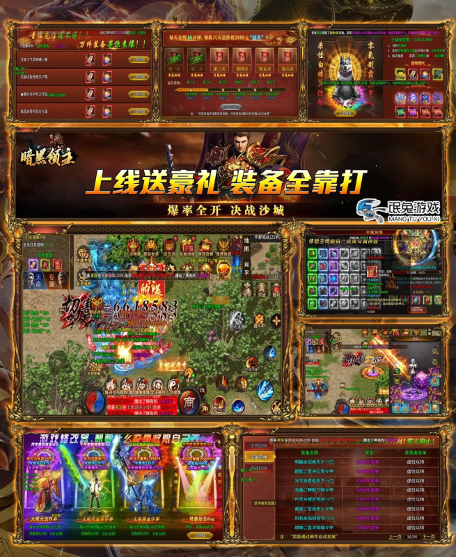 暗黑领主-神器无限刀七海手游七海手游