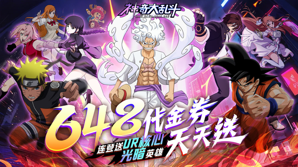 神奇大乱斗-0.1折七海手游七海手游