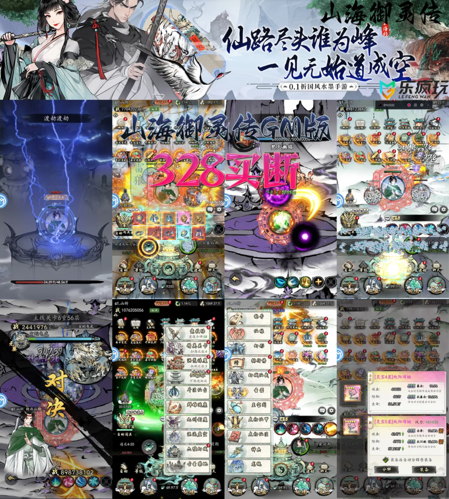 山海御灵传-GM买断七海手游七海手游