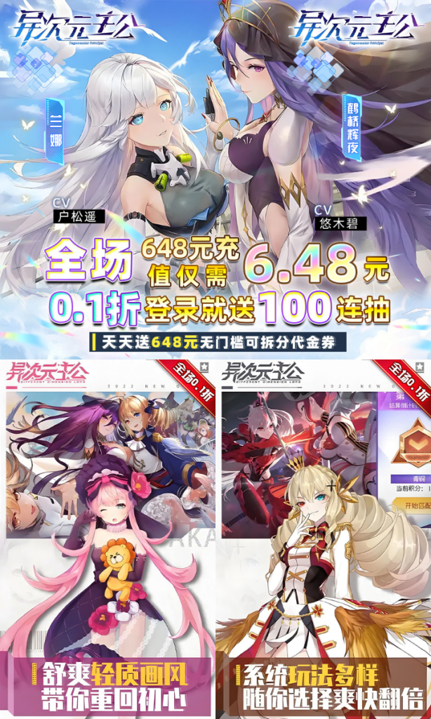异次元主公-0.1折-免费版七海手游七海手游