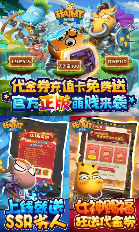 我叫 MT 英雄杀七海手游七海手游