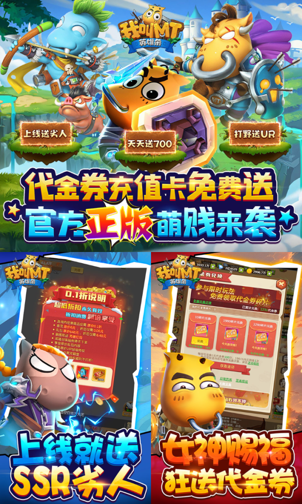我叫 MT 英雄杀-返利服七海手游七海手游