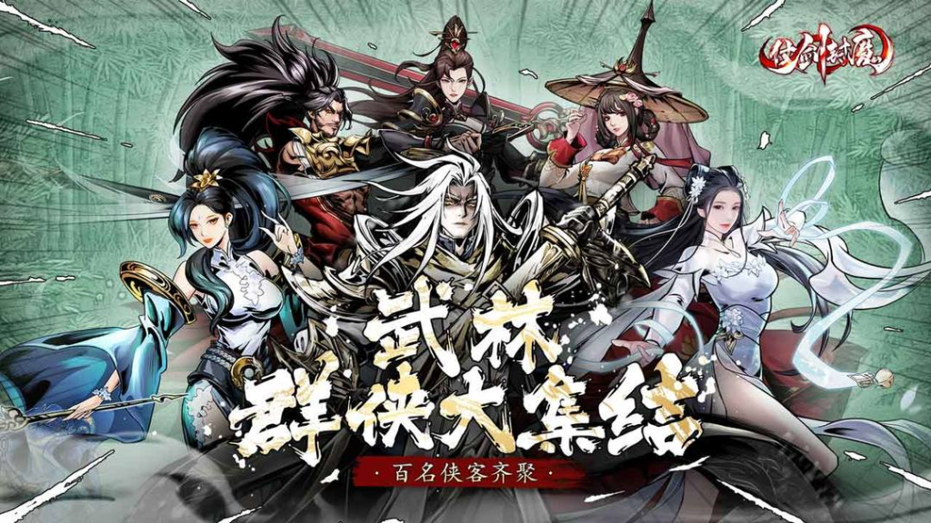 仗剑封魔常规七海手游七海手游