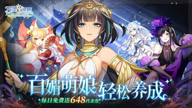 万灵幻想七海手游七海手游